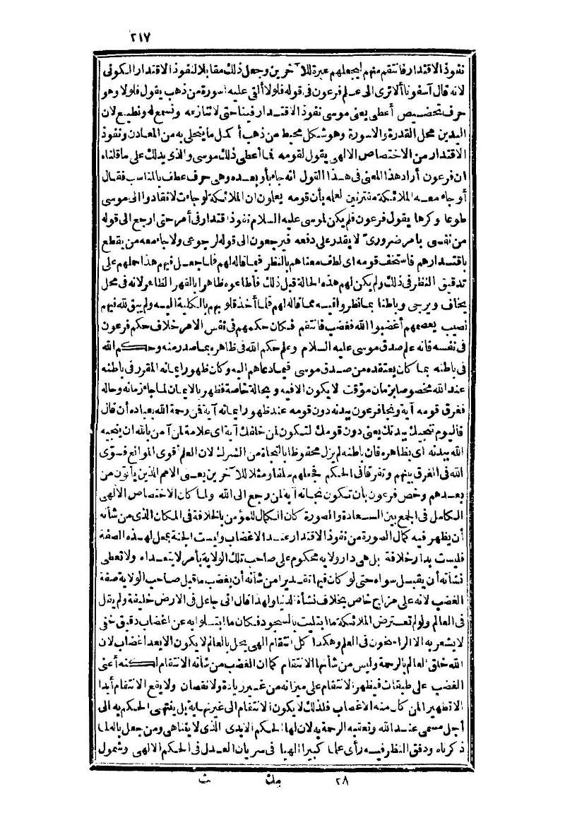 futmak.com - Page 217 - from part Three of the second Boulaq edition